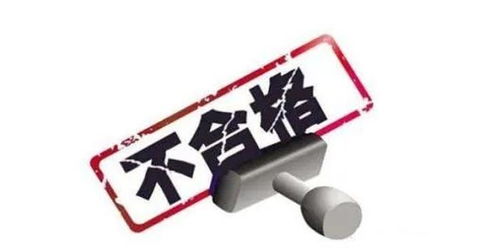 警惕安全隱患 這8批次網(wǎng)絡(luò)銷售口罩不合格！選購消殺用品需謹(jǐn)慎